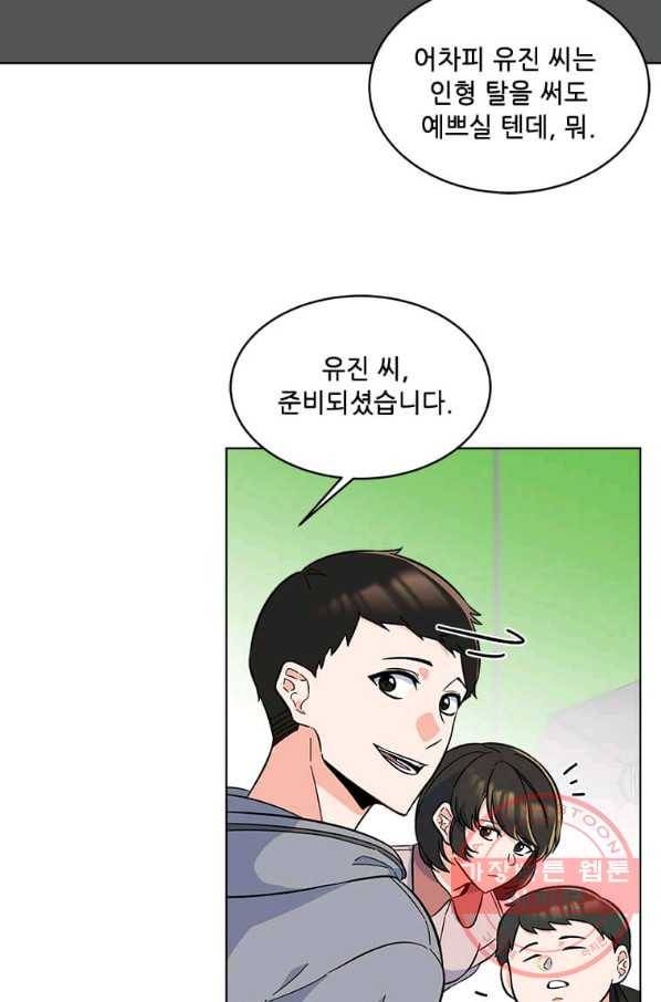 1년차 만렙 매니저 43화 36
