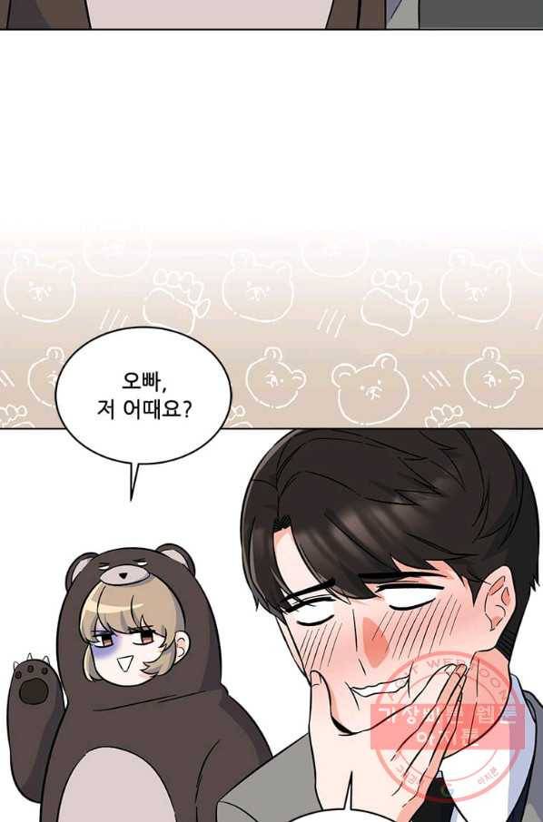 1년차 만렙 매니저 43화 39
