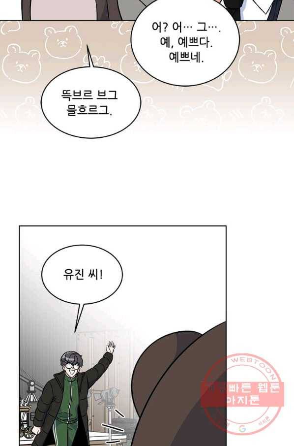 1년차 만렙 매니저 43화 40