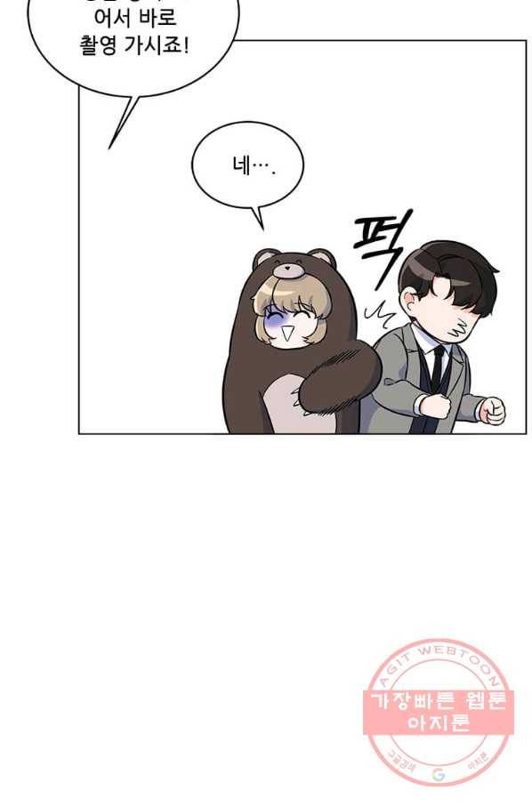 1년차 만렙 매니저 43화 43