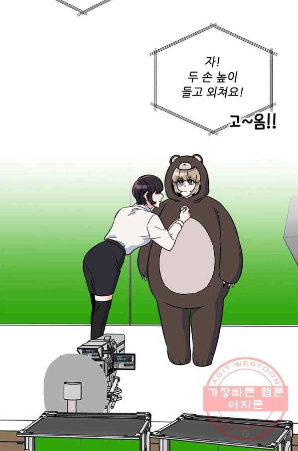 1년차 만렙 매니저 43화 45