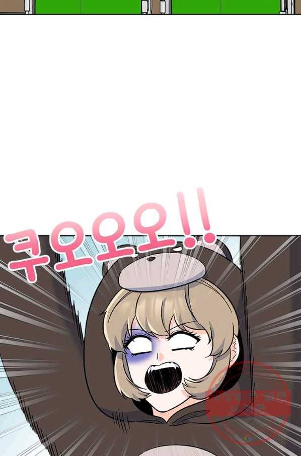 1년차 만렙 매니저 43화 46