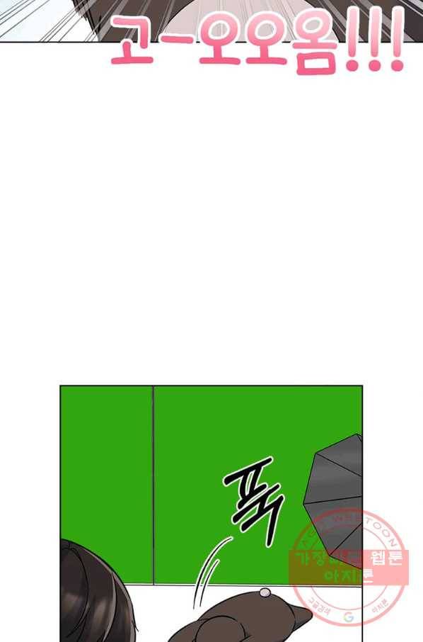 1년차 만렙 매니저 43화 47