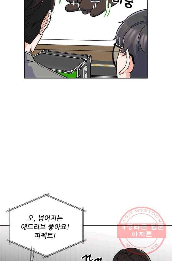 1년차 만렙 매니저 43화 49