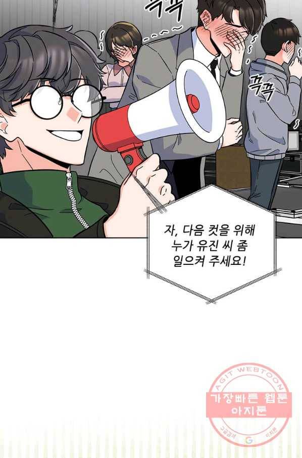1년차 만렙 매니저 43화 50