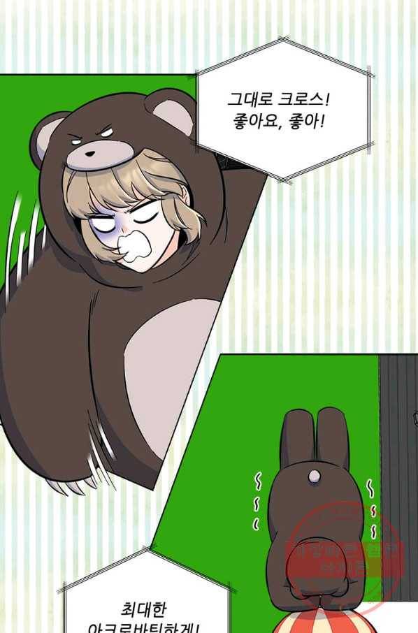 1년차 만렙 매니저 43화 51