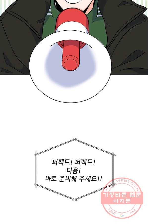 1년차 만렙 매니저 43화 54
