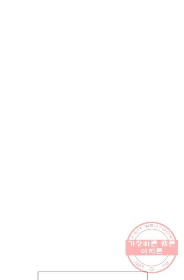 1년차 만렙 매니저 43화 55