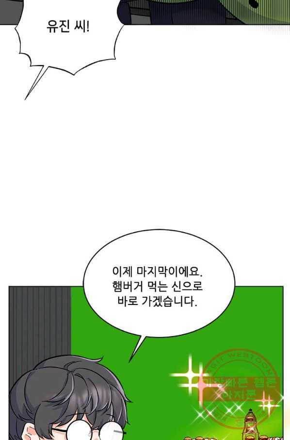 1년차 만렙 매니저 43화 58