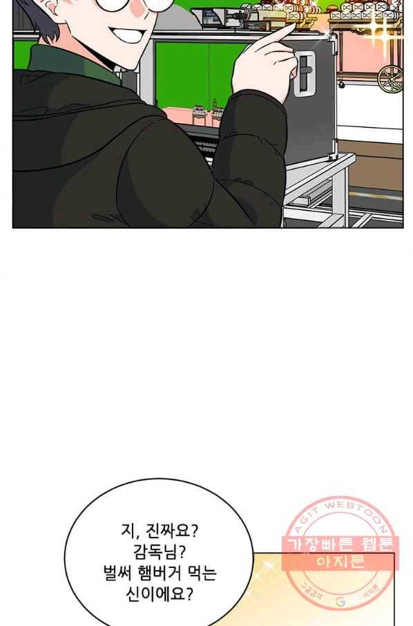 1년차 만렙 매니저 43화 59