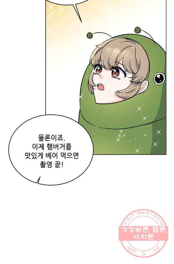 1년차 만렙 매니저 43화 60