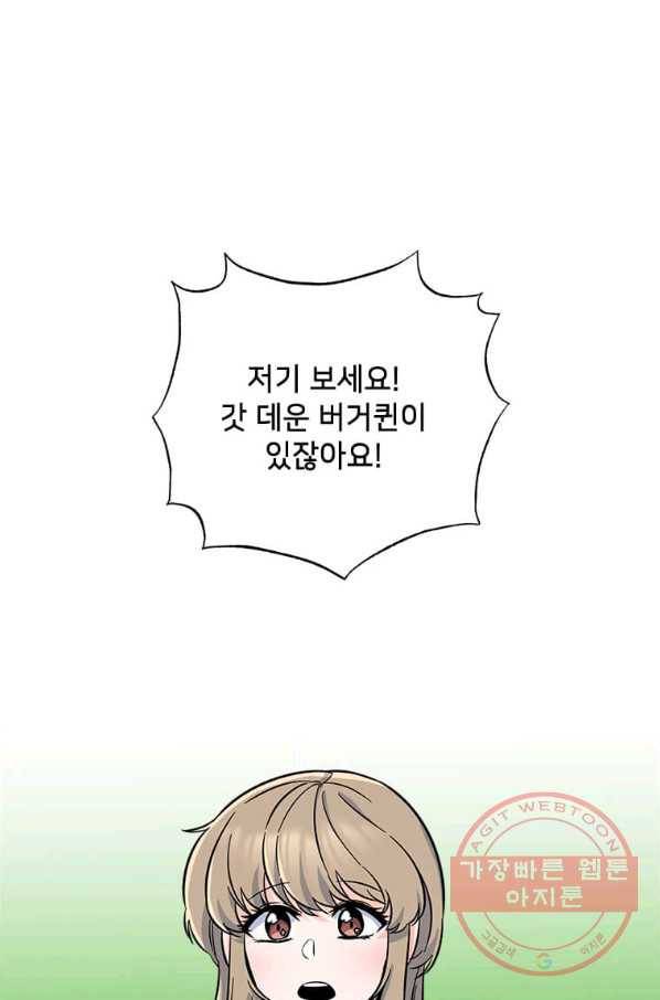 1년차 만렙 매니저 43화 61