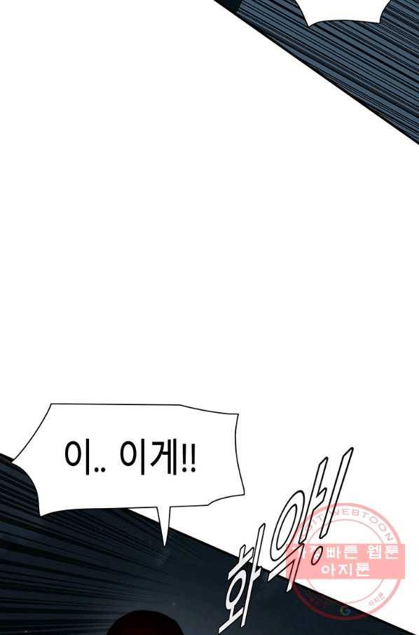 성좌들이 나만 좋아해 40화 6