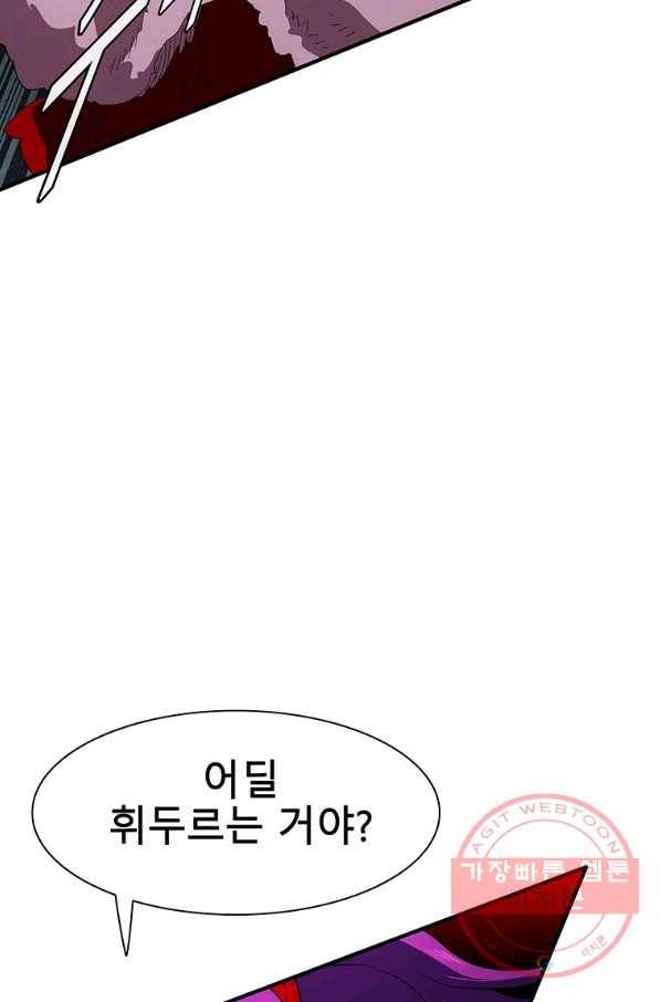 성좌들이 나만 좋아해 40화 8