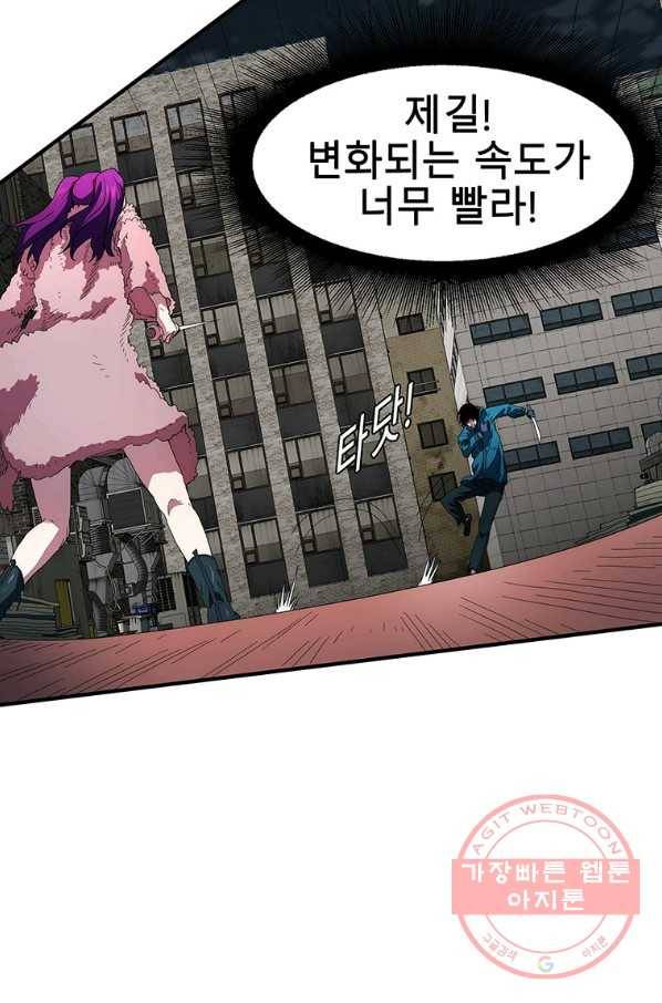 성좌들이 나만 좋아해 40화 15