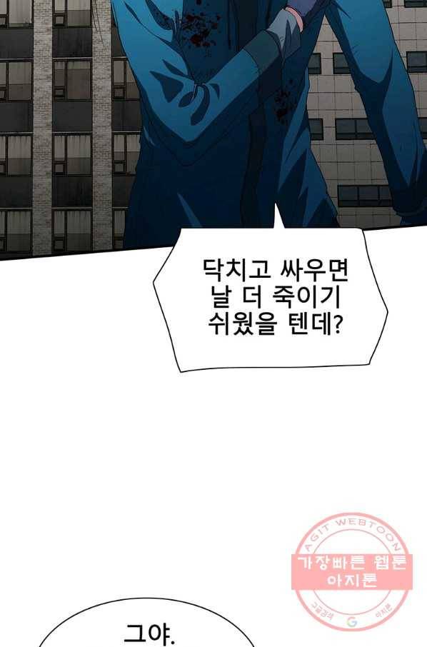 성좌들이 나만 좋아해 40화 17