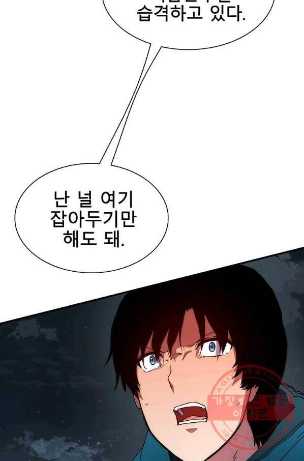 성좌들이 나만 좋아해 40화 19