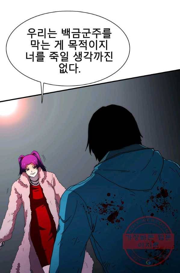 성좌들이 나만 좋아해 40화 24