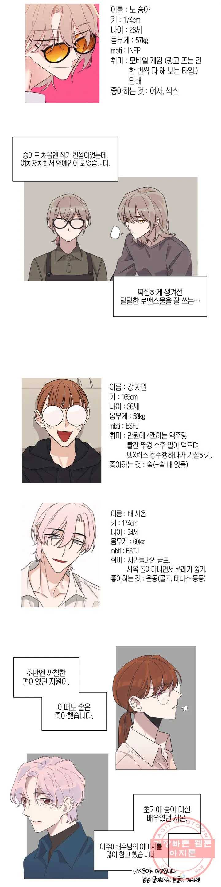 우리 집에서 나가주세요 1부 후기 2