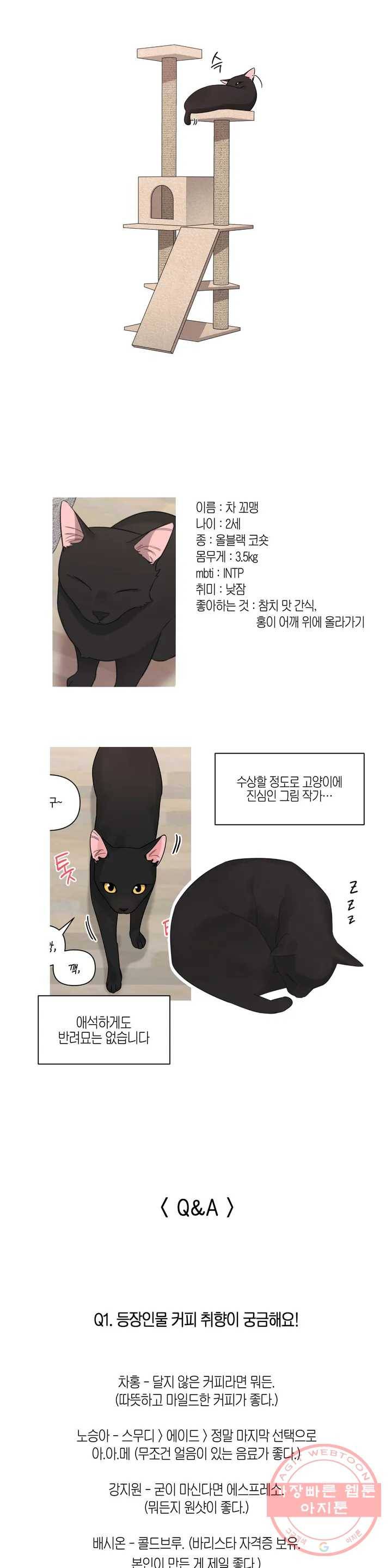 우리 집에서 나가주세요 1부 후기 4