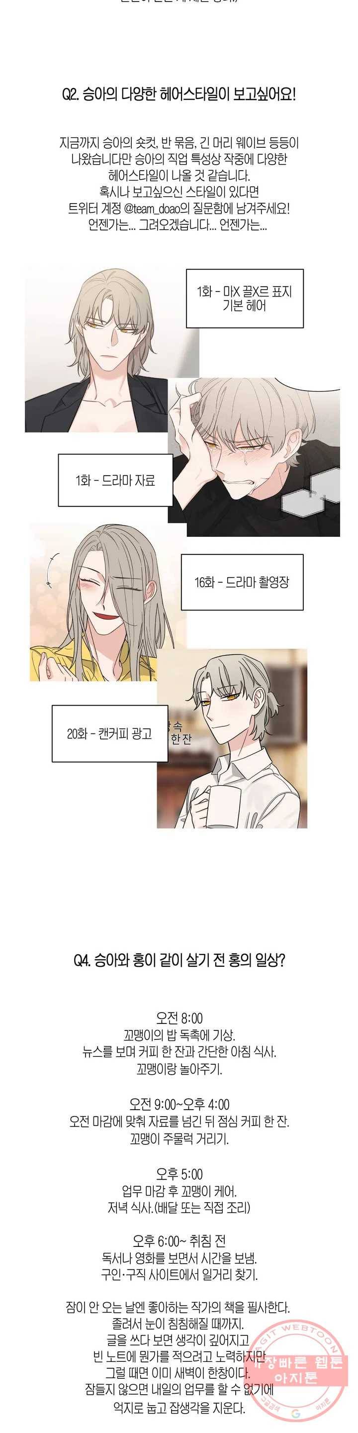 우리 집에서 나가주세요 1부 후기 5