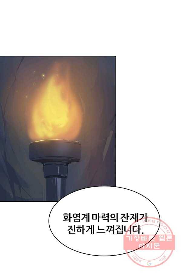 1레벨 플레이어 21화 1