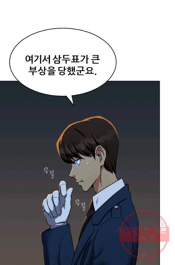 1레벨 플레이어 21화 7