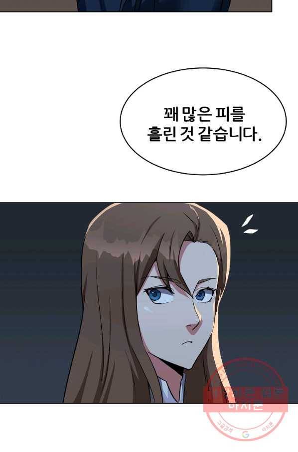 1레벨 플레이어 21화 8