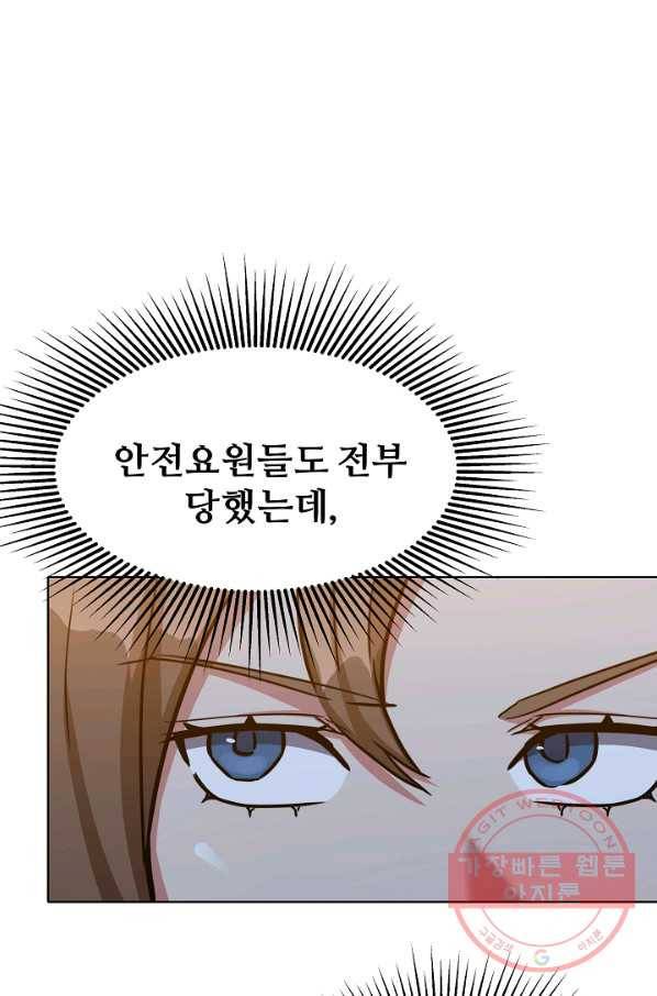1레벨 플레이어 21화 10