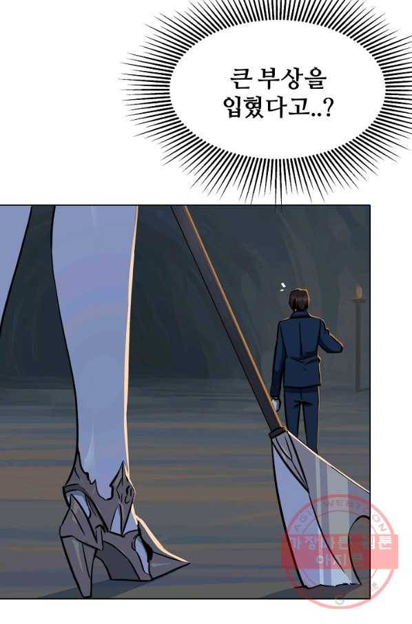 1레벨 플레이어 21화 11