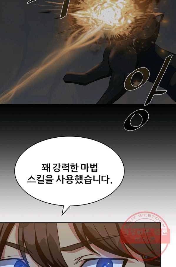 1레벨 플레이어 21화 14