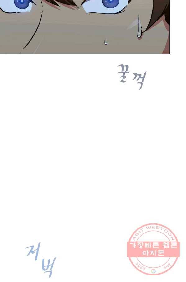 1레벨 플레이어 21화 15
