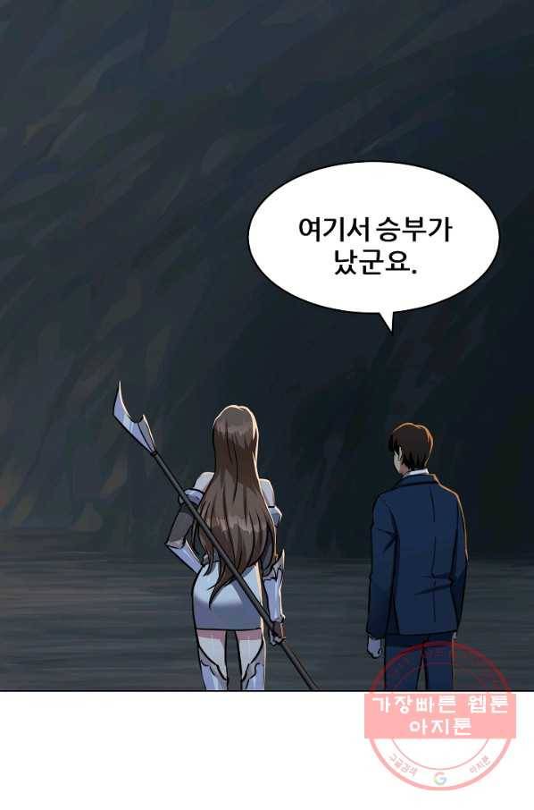 1레벨 플레이어 21화 18