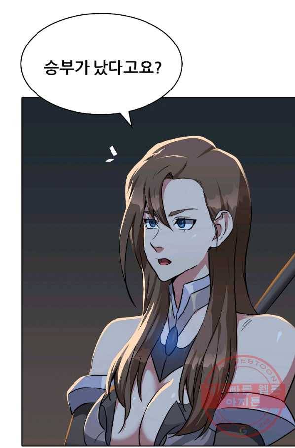 1레벨 플레이어 21화 19