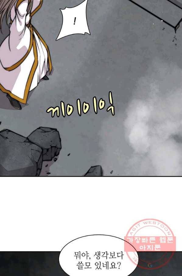 무림제왕의 은퇴생활 87화 8