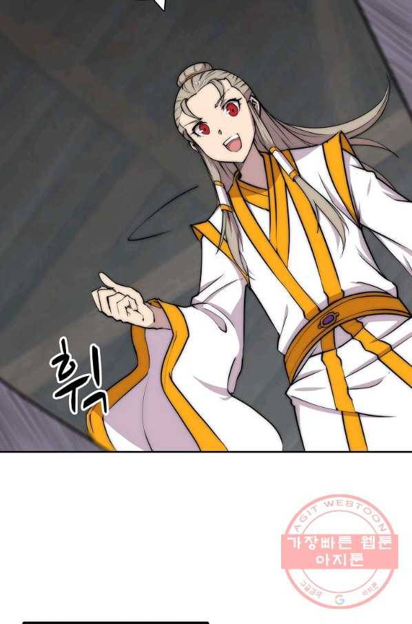 무림제왕의 은퇴생활 87화 10