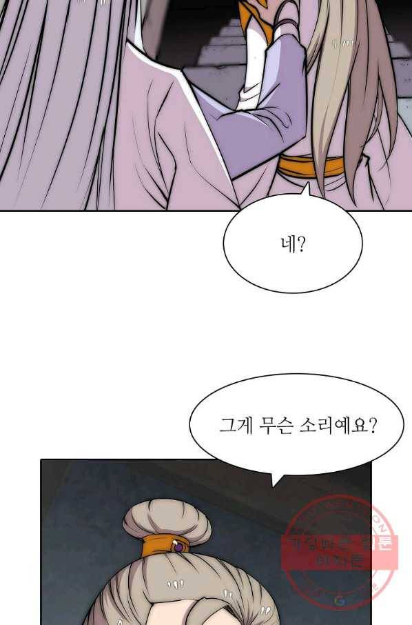 무림제왕의 은퇴생활 87화 12