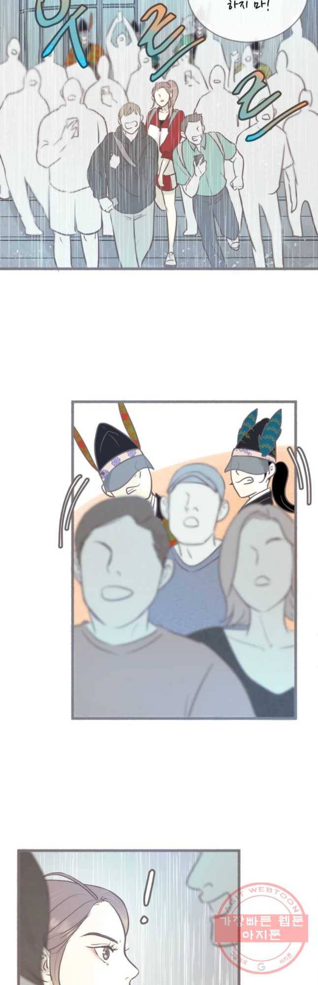 수린당 -비늘 고치는 집- 53화 14