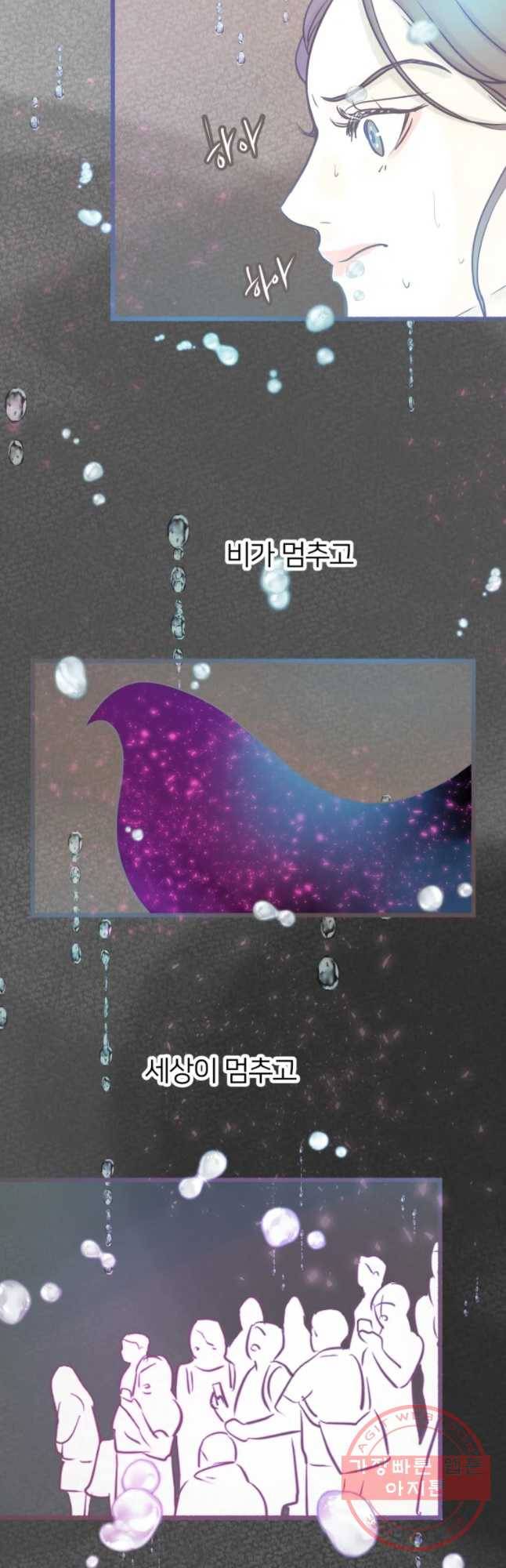 수린당 -비늘 고치는 집- 53화 18