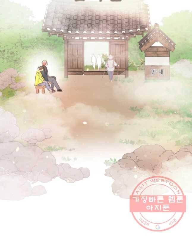수린당 -비늘 고치는 집- 53화 30