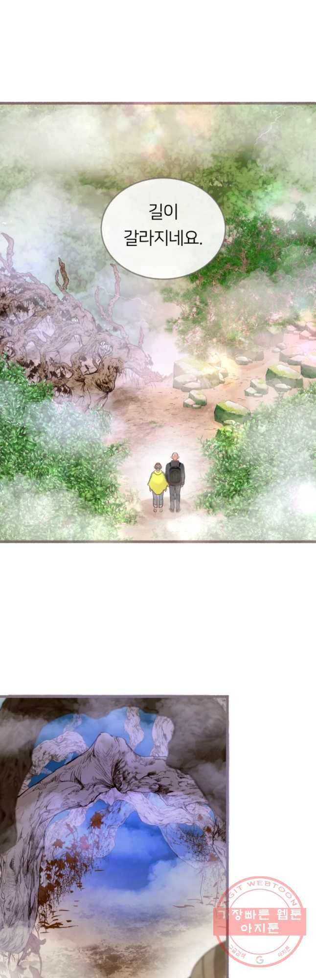수린당 -비늘 고치는 집- 53화 38