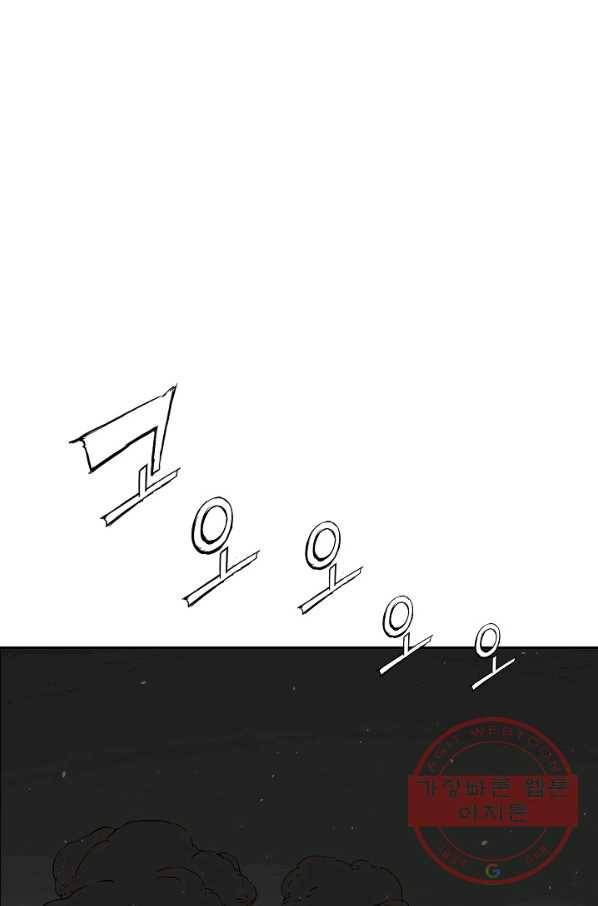 칼집의 아이 101화 1