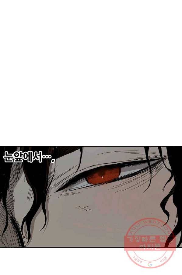 칼집의 아이 101화 5