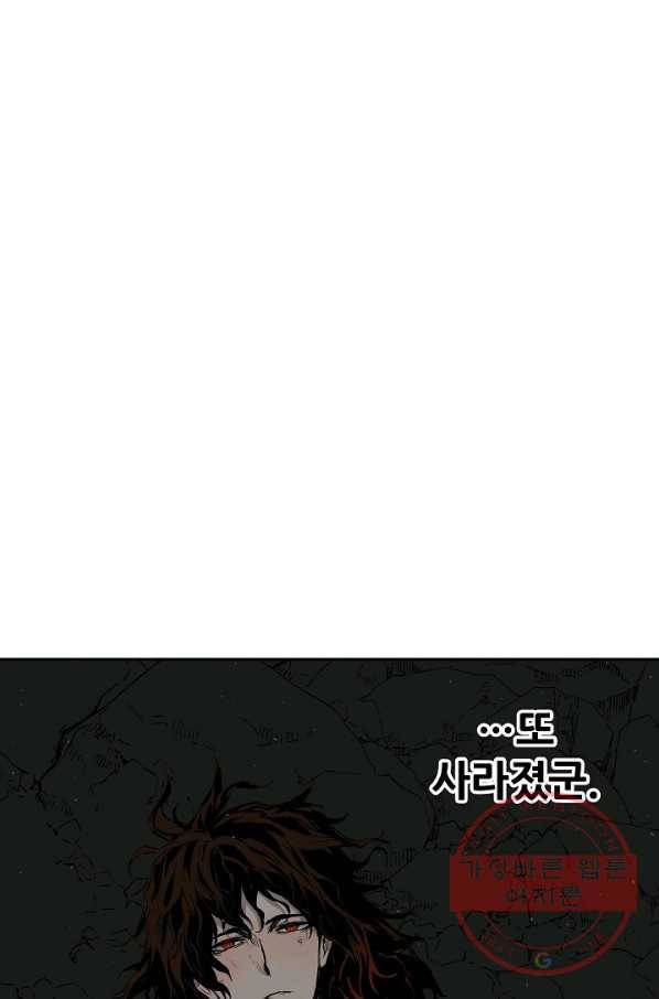 칼집의 아이 101화 6