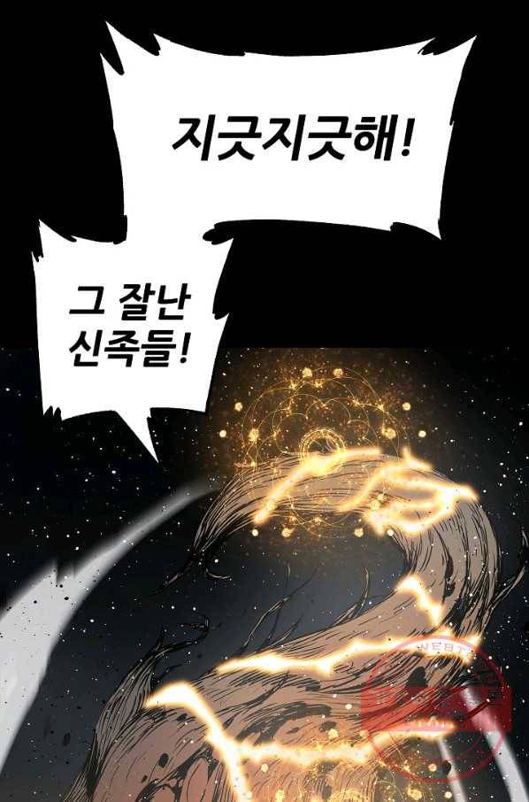 칼집의 아이 101화 28
