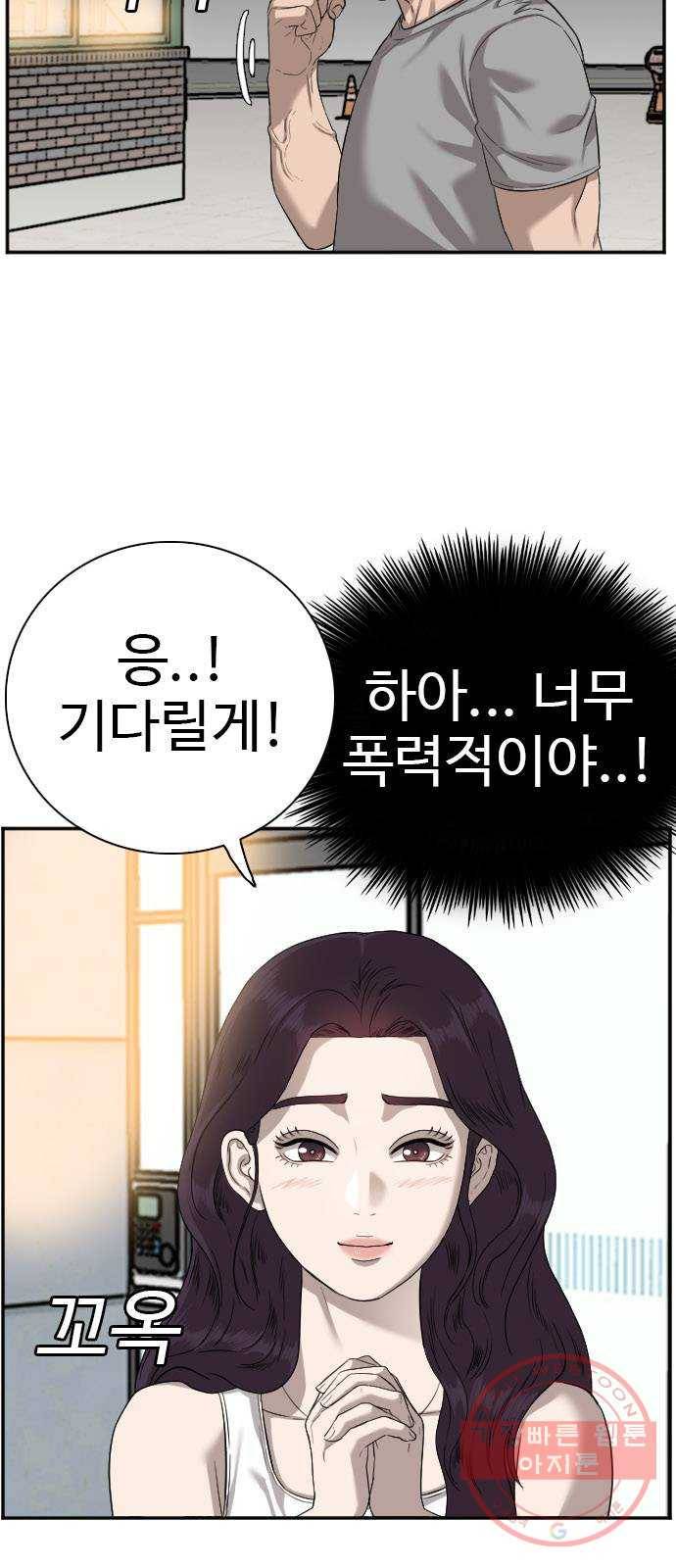 나쁜사람 77화 6