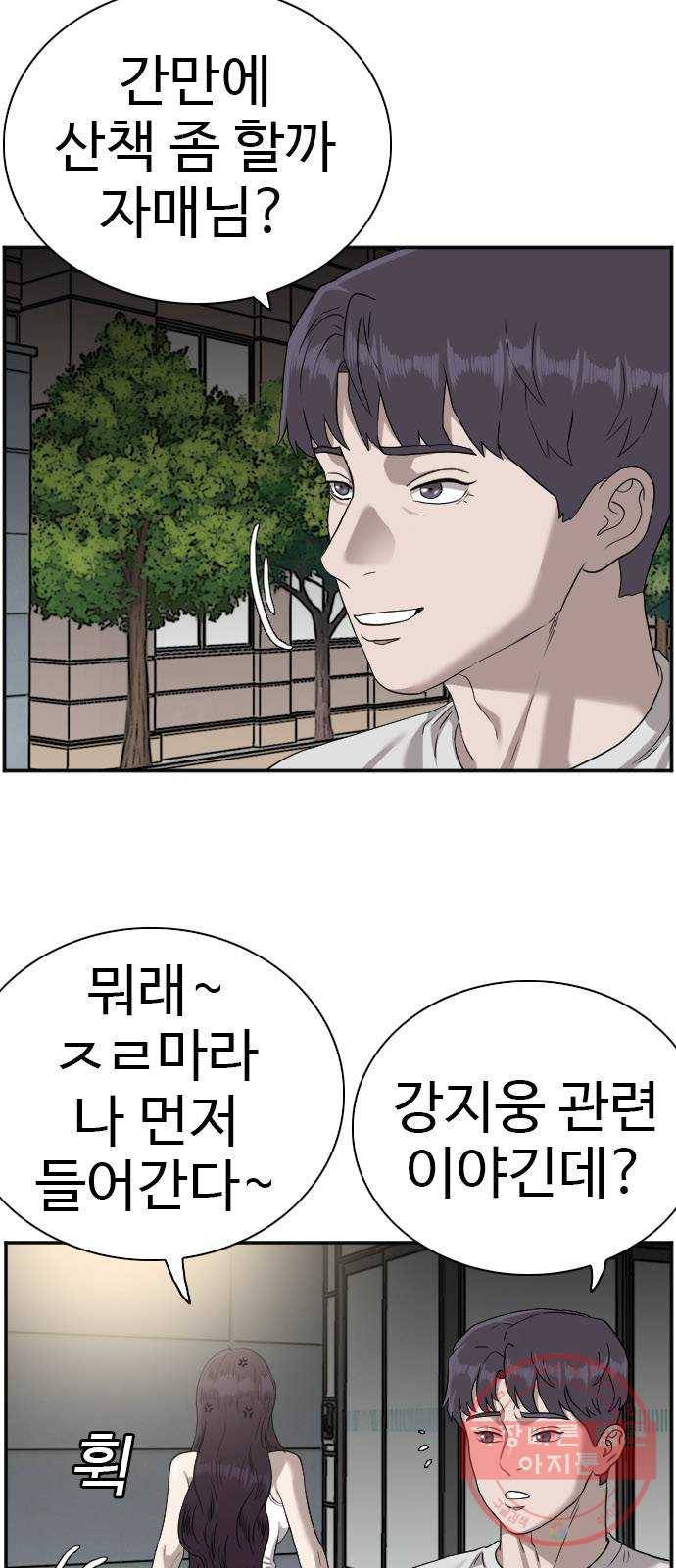 나쁜사람 77화 8
