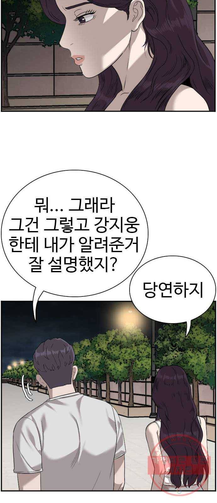 나쁜사람 77화 13