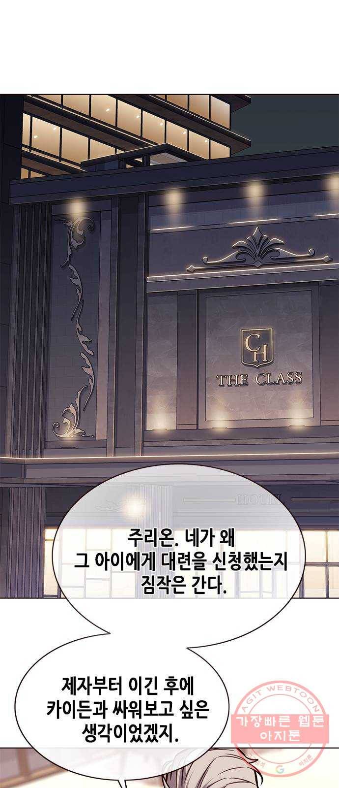 일렉시드 173화 1