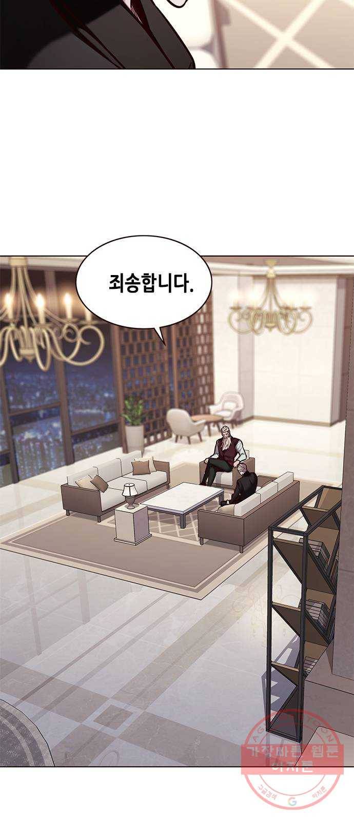 일렉시드 173화 3